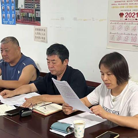 药山街道洋涓社区第四党支部召开主题党日学习会议