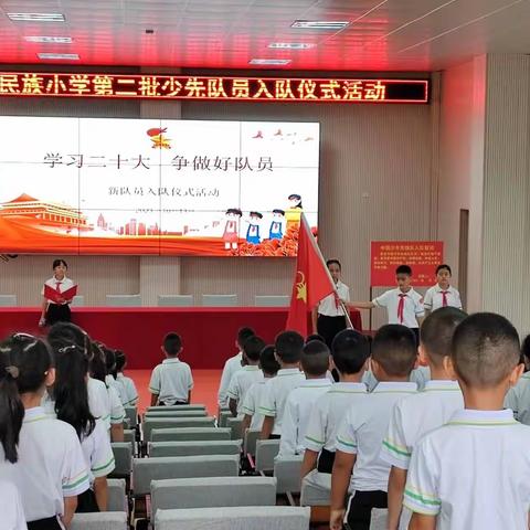 喜迎建队日  争做好队员———瑞丽市民族小学建队日活动