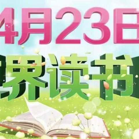 “共享·共读·共思”—-悟教育人生，教师集体阅读启动仪式暨阅读分享主题活动