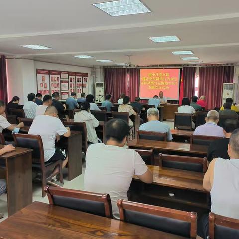 南小汪股份经济合作社党支部开展“遵守党员网络行为规定 守护风清气正网络空间”主题党日活动