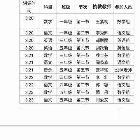 “双减”政策下实现课堂增效