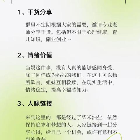 超级能量社群——付费社群