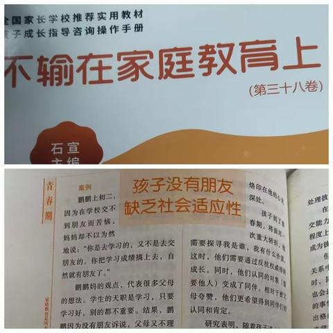 丹北实验初级中学初一11班第四次线上读书活动