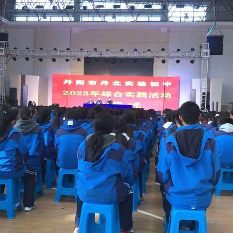 丹北实验初级中学初二（9）班2023年综合实践活动