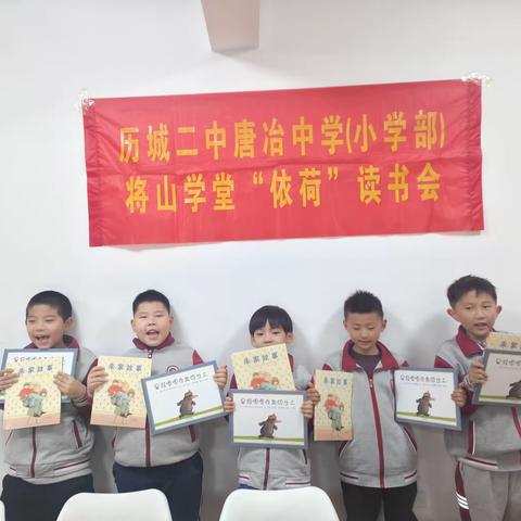 以爱为乐，与乐相伴—–历城二中唐冶中学(小学部)第17期周末读书会《是谁嗯嗯在我头上》绘本之旅！