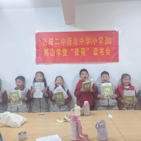 以爱为乐，与乐相伴—–历城二中唐冶中学(小学部)第22期周末读书会《卧薪尝胆》和《大头儿子小头爸爸》——《天上掉下个毛蓉蓉》《不万能的机器人》阅读之旅！