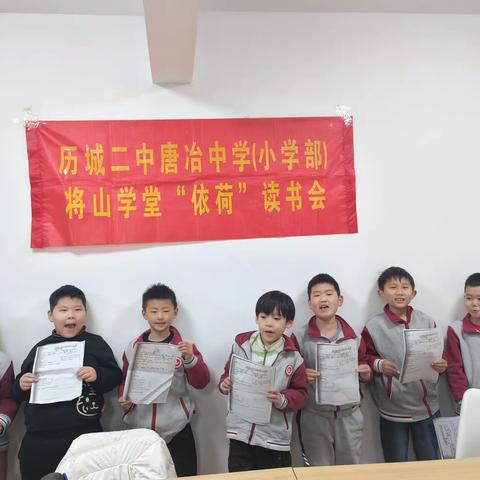 以爱为乐，与乐相伴—–历城二中唐冶中学(小学部)第21期周末读书会《望梅止渴》和《大头儿子小头爸爸》——《让妈妈高兴》和《够了够了》阅读之旅！