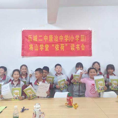 以爱为乐，与乐相伴—–历城二中唐冶中学(小学部)第25期周末读书会《孟母戒子》和《大头儿子小头爸爸》——《美丽的大自然》《大头法官》阅读之旅！