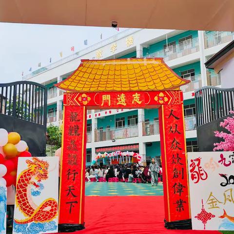 遇见美好 官渡区金凤学校第七周校园简讯