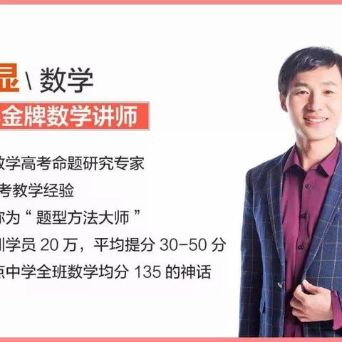 赵礼显高一数学，高一胡杰数学，高一张永福数学