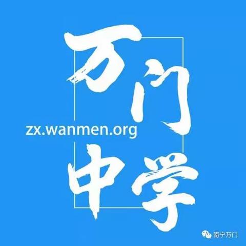 万门高中3年文综政史地视频课【完结】
