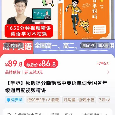 刘晓燕老师高中英语单词【完结】