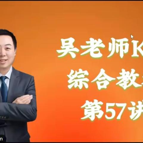 吴老师剑桥英语KET+少儿英语;吴老师剑桥英语KET+少儿英语