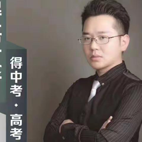 洪老师高中语文全年班网课+讲义【2020暑秋-2021寒春】