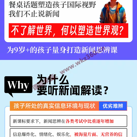 博雅小学堂《2025给孩子的新闻周刊》儿童版+少儿版