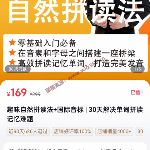 五国语言韦老师1000核心词;国际音标+自然拼读二合一【完结】
