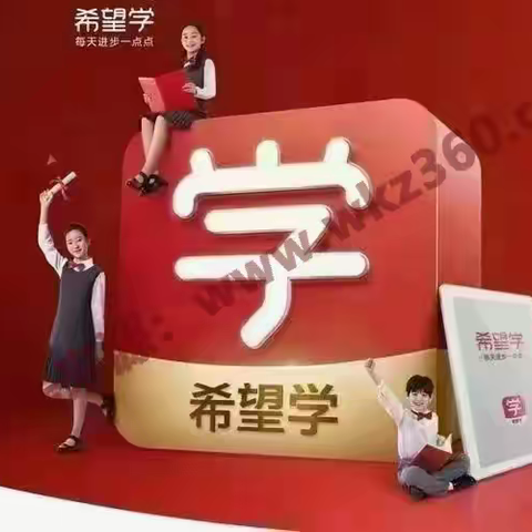 学而思轻课小学数学1-6年级同步课【完结】