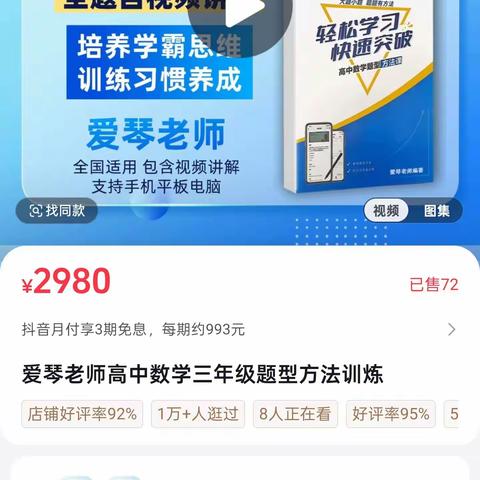 爱琴高中3年数学提分课，包括高中所有知识点网课讲解，难点资料总结【完结】