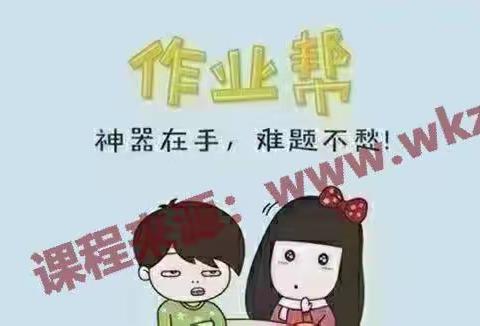 2026届作业帮2025秋季班初中789年级