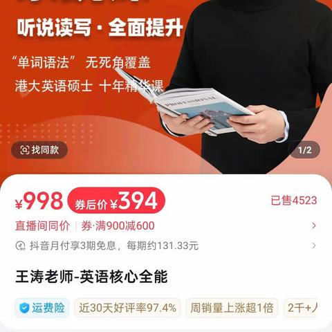 王涛老师英语核心全能+新概念英语一【完结】