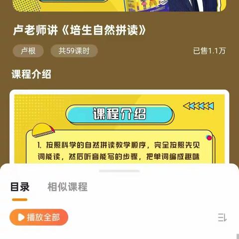 【音频课】芦根老师分级阅读+自然拼读【完结】