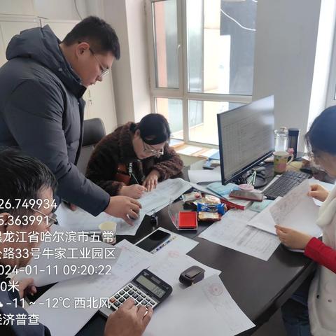 经开区第五次全国经济普查