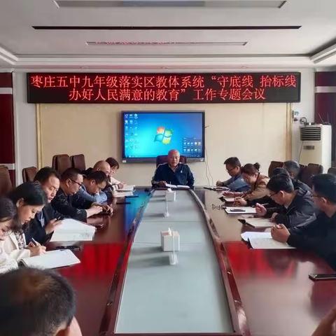 笃行不怠行不止，全力以赴向未来——枣庄五中（初中部）八年级第一学期工作回顾