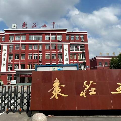 致敬不一样的我们 ﻿——枣庄五中九年级第一学期工作总结