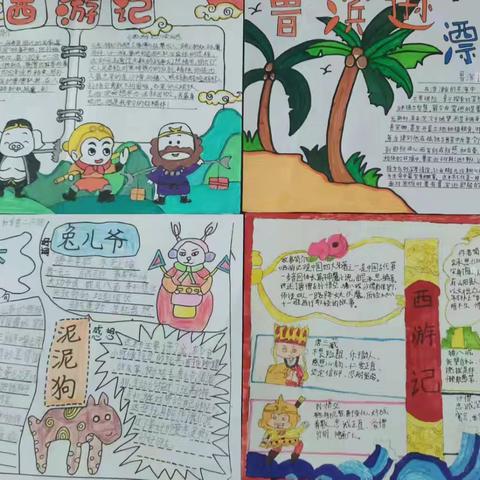 爱读书善读书读好书：清河路小学学生阅读活动优秀作品展示