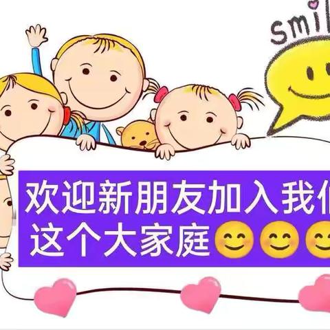 玉东新区东杰幼幼儿园2024年秋季学期招生啦！