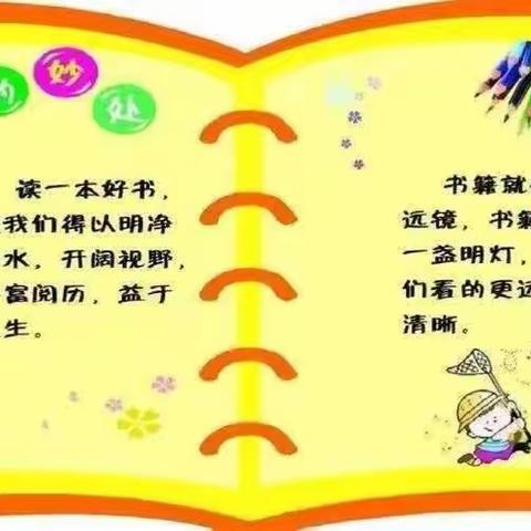 阅读传承文化 书香浸润人生     大周镇中心小学四年级阅读活动分享