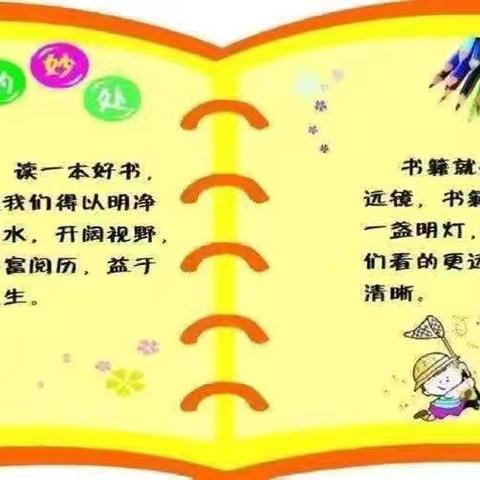 快乐阅读，健康成长一一长葛市大周镇中心小学四年级阅读分享活动纪实