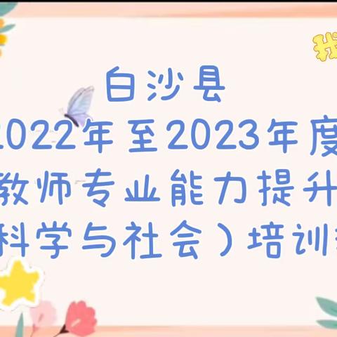 科学与社会   1班美篇