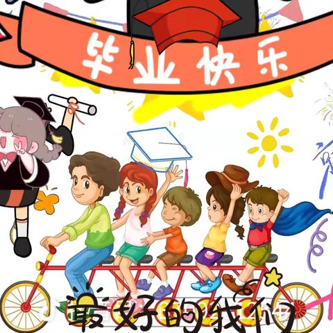 沐阳幼儿园→2024年『创意毕业典礼￼』～港风