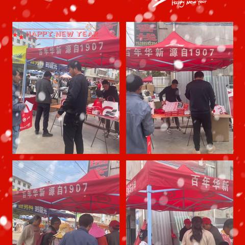楚雄民用-牟定县安乐乡猫街元宵节品牌推广活动