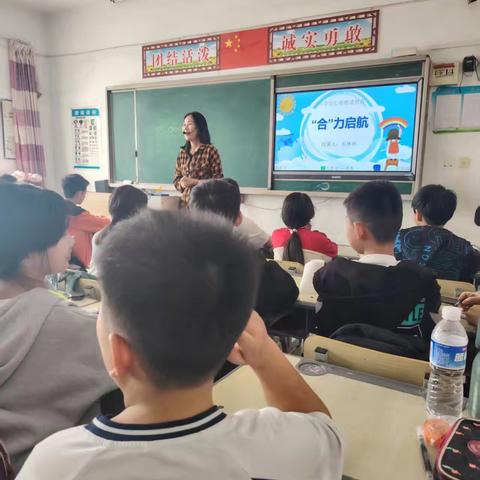 “‘合’力启航”心理健康课程：共绘心灵成长画卷