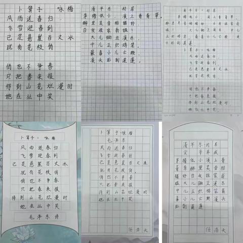 笔墨书经典 词韵润童心——昌乐特师附小四年级五一假期特色作业展示