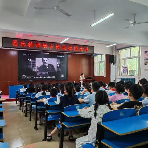 微观世界奇遇记，阅读社团探秘之旅——昌乐特师附小四年级阅读社团活动
