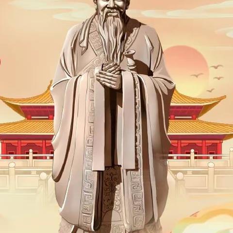 万世师表  礼教传承｜纪念孔子诞辰2574周年秋季释奠大典