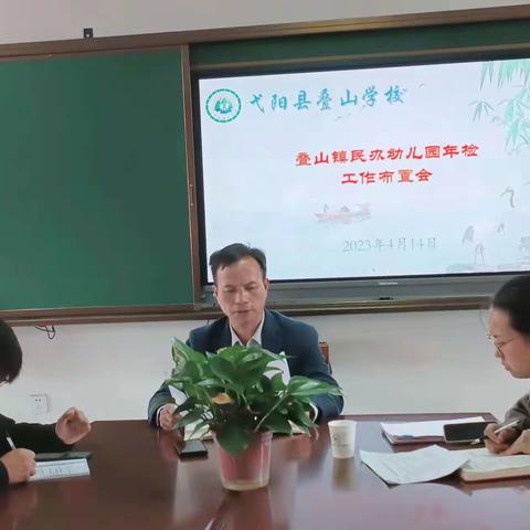 “年检促提升、规范促成长”——弋阳县民办幼儿园年检评估