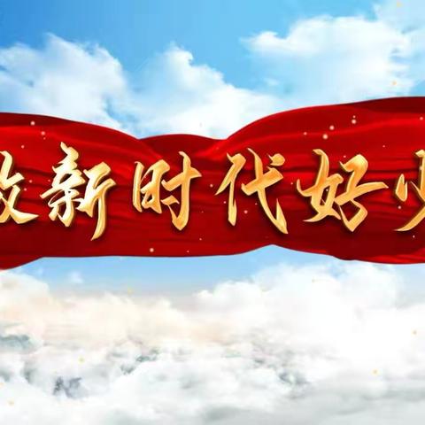 礼赞新中国 奋进新时代 ‍——记屯昌县向阳中心小学系列读书活动之朗诵演讲比赛