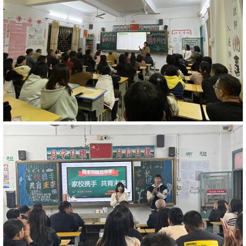 家校共育 共绘成长蓝图——记2024年秋季七年级家长会