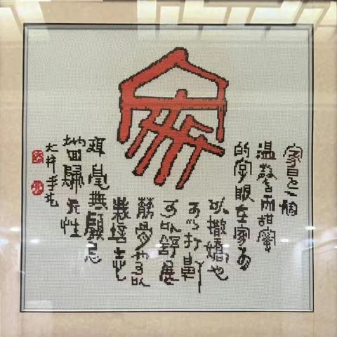 家的诗意与情怀