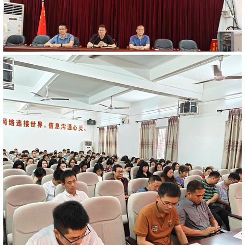我校召开师德师风推进暨德育教学工作会议简报 ——强师德、抓教学、促德育