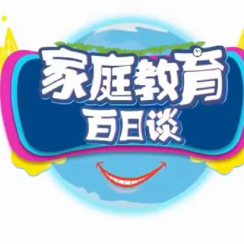 科区回民小学二年二班全体家长观看《家庭教育百日谈》