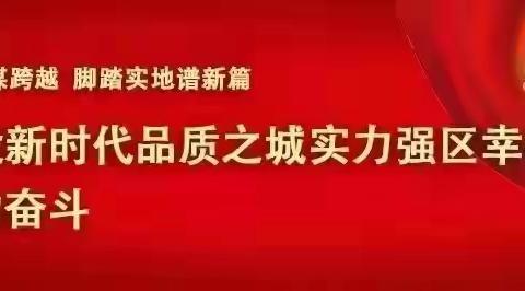 【关爱学生 幸福成长】——贾北堡明德小学