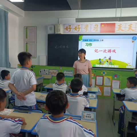 习作教学《记一次游戏》课堂掠影