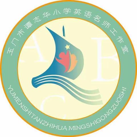 冬日暖阳沐人心·送教下乡传真情 ——–谭志华小学英语名师工作室送教下乡活动侧记