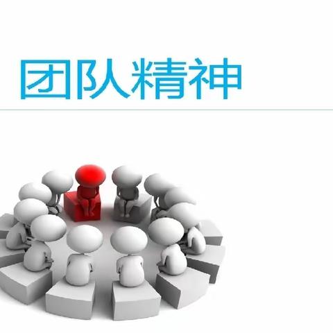 凝心同行 齐思共进—永安三中八（4）班团结协作主题班会