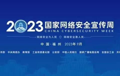 海口市自然资源和规划局 |网络安全宣传公益活动之宣传网络安全知识手册